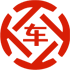 永登昇腾云汽车抵押贷款公司 